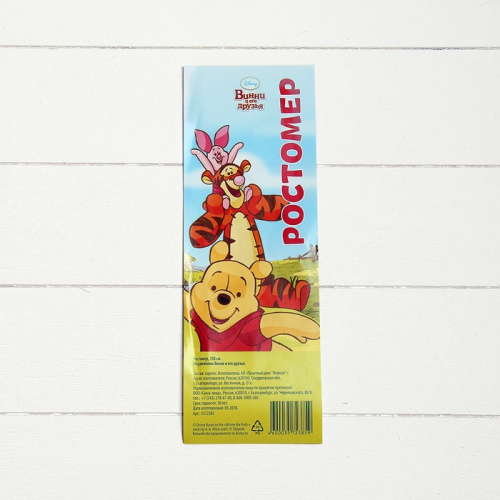 Ростомер "Медвежонок Винни и его друзья" 3572385 фото 3