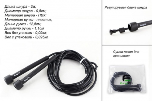 Скакалка 3 м ПВХ шнур d-0,5 см черная 03207