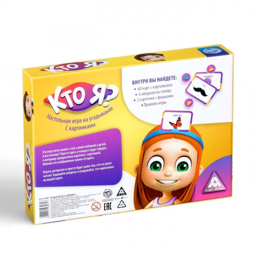 Игра настольная "Кто я?" с картинками 5+ 4498061 фото 7