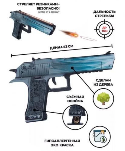 Макет Пистолета с длинным стволом Desert Eagle Стекло дракона Dragon Glass (съемная обойма) 00218  фото 2