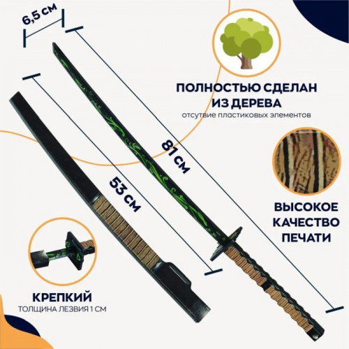 Макет меча Катана 81 см Черный единорог Сyberpunk 2077 00906 фото 2