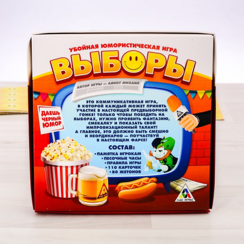 Игра настольная "Выборы" 2971536 фото 5