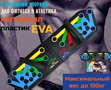 Упоры для отжиманий (платформа) 74 см 997066