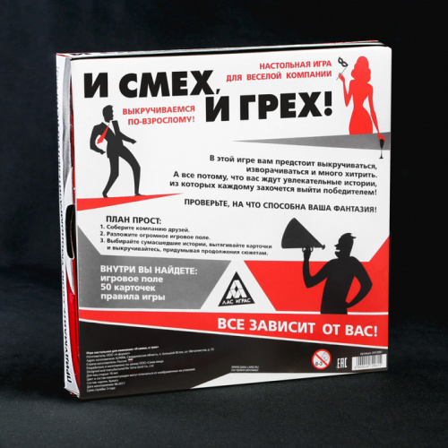 Игра настольная "И смех, и грех" 18+ 2472061 фото 9