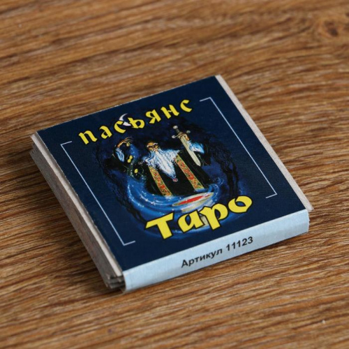 Карты гадальные пасьянс "Таро" 5х5 см 11123/667733 фото 2