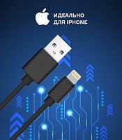 Кабель для iphone USB SportoFiz 1,5 м 995372