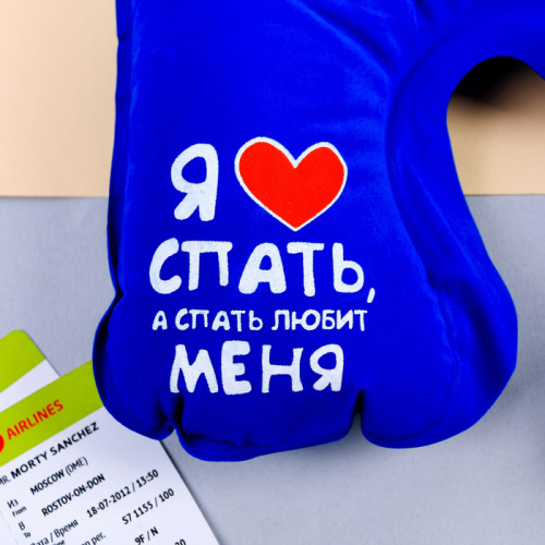 Подушка для шеи надувная "Я люблю спать" 1794775 фото 3