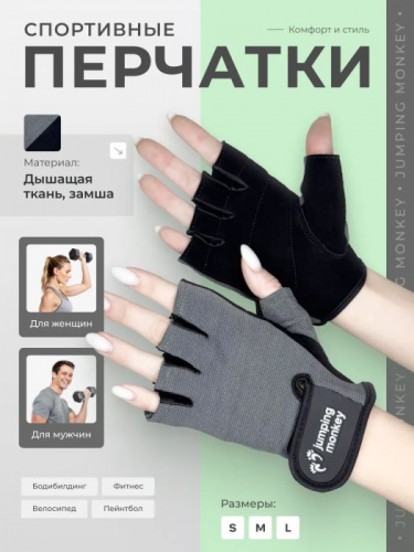 Перчатки мужские (женские) M MFG-219.4C серо-черные JM 995651 Перчатки мужские (женские) M MFG-219.4C серо-черные JM 995651