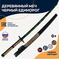 Макет меча Катана 81 см Черный единорог Сyberpunk 2077 00906