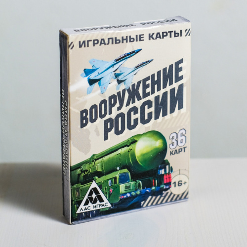 Карты 36 шт "Вооружение России" 1275564