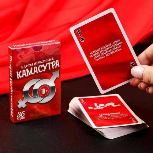 Карты 36 шт "Камасутра" 123017 фото 2