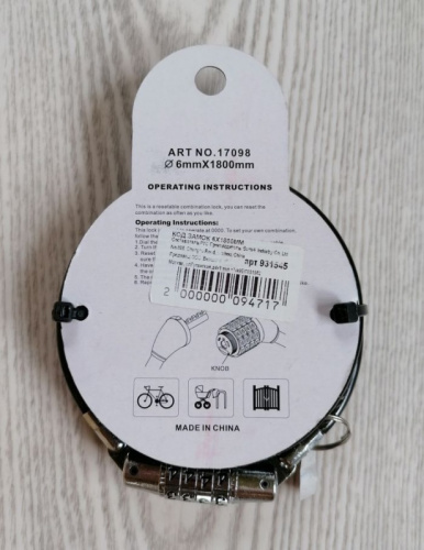 Замок вело 1800 х 6 мм кодовый 17098 фото 3