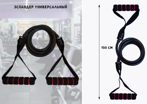 Эспандер для пресса (1 латекс жгут, 1,5 м) черный 11 кг 996469