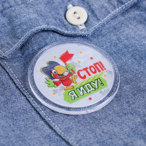 Значок светоотражающий "Стоп! Я иду" 1805173 фото 6