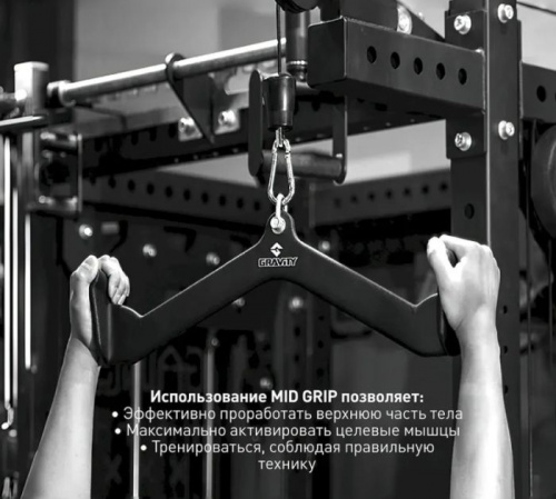 Рукоятка для тяги Mid Grip Gravity 56 см 996487 фото 2