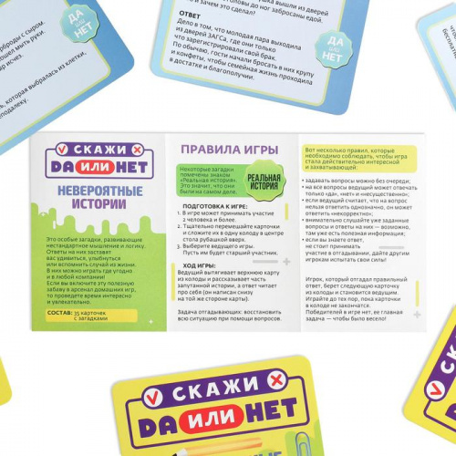 Игра настольная "Скажи Да или Нет. Невероятные истории" 10+ 4064843 фото 5