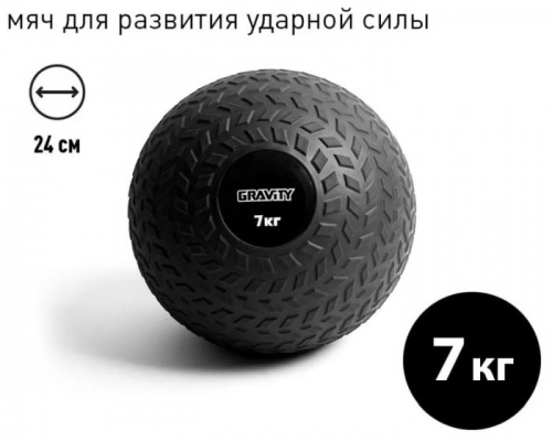Слэмбол 7 кг (Slamball) 996311 фото 3