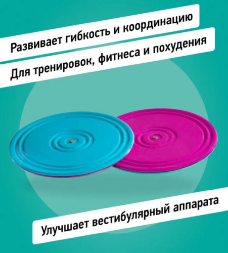 Диск Здоровье металлический фиолетово-бирюзовый 28 см 996175