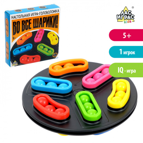 Игра настольная "Во все шарики" 4355305
