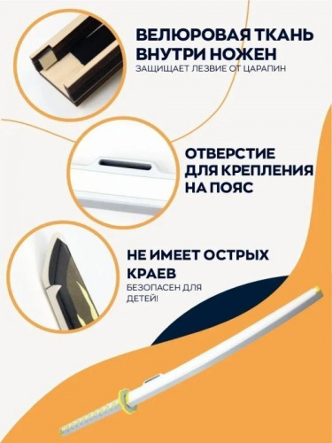 Макет меча Катана 81 см аниме Агацума Agatsuma 00551 фото 2