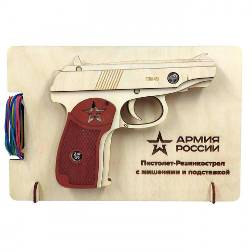 Макет Пистолета фанера ПМ49+мишени с подставкой AR-P012 5600236 (резинкострел) фото 6