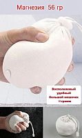 Магнезия в мешочке, 56 гр. 996933