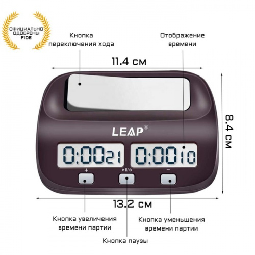Часы шахматные электронные Leap Fide PQ9907S 1128596 фото 2